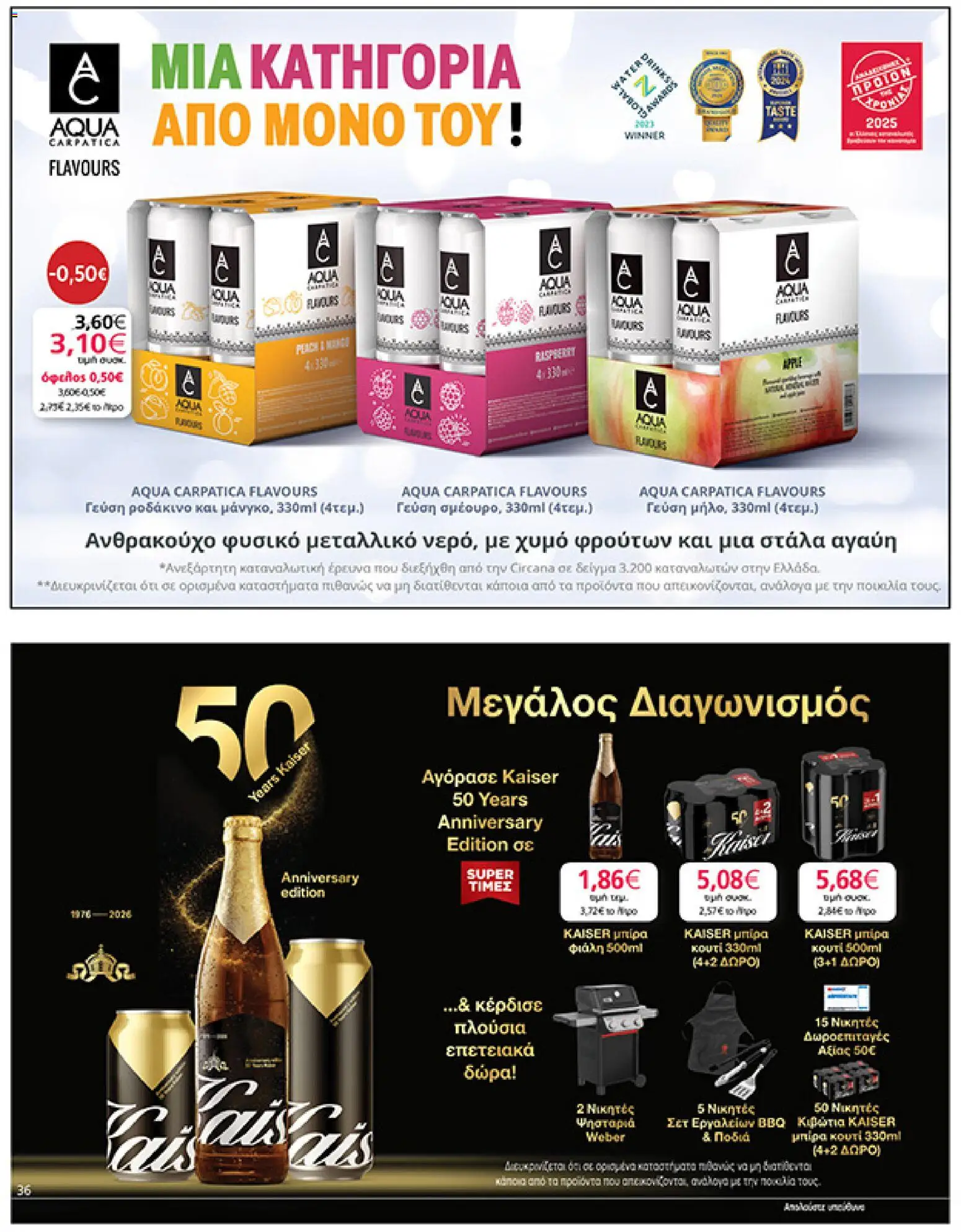  | Σελίδα: 36 | Προϊόντα: Κουτί, Ροδάκινο