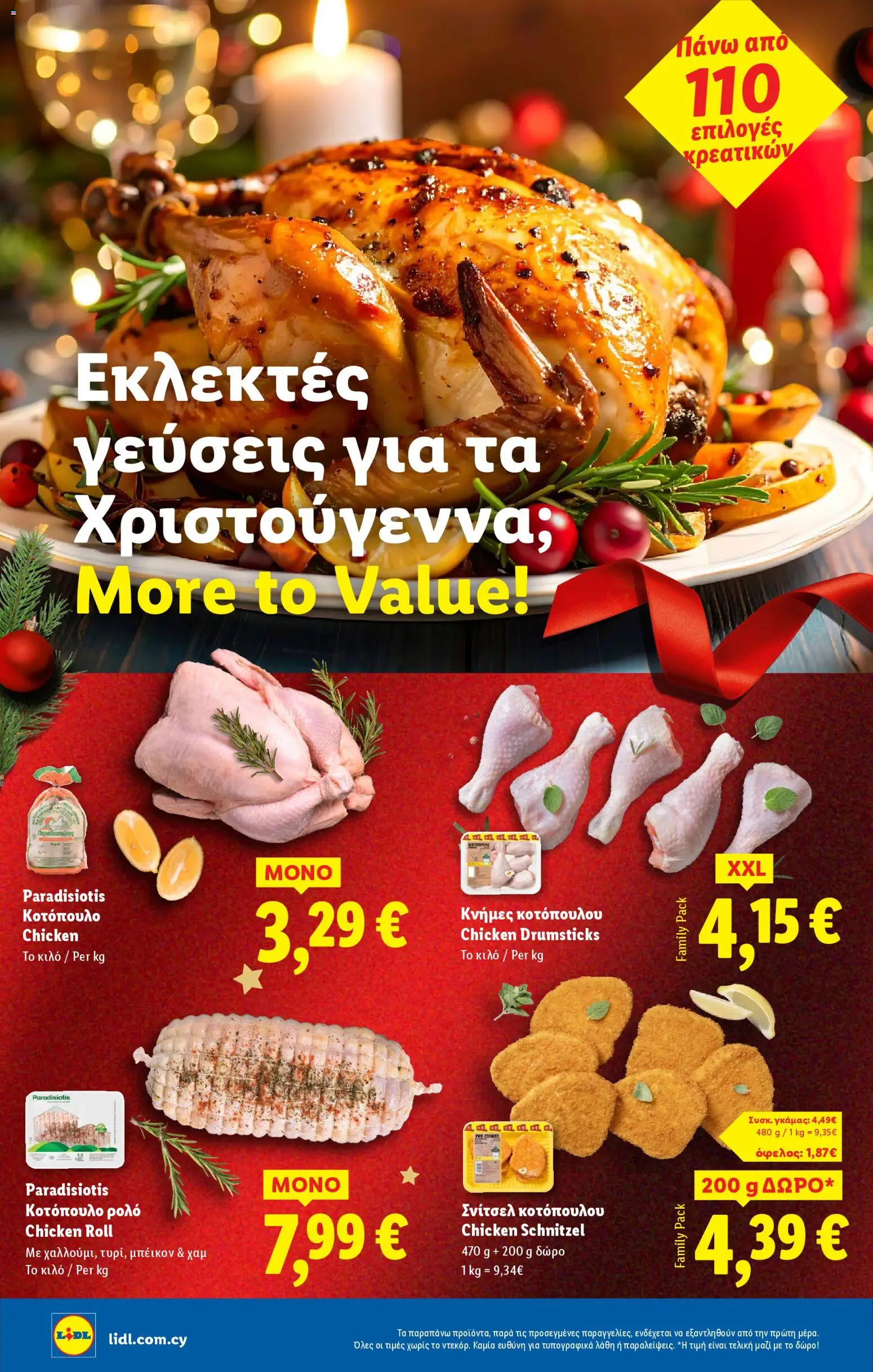 Lidl - Φυλλάδιο – σε ισχύ από 11.12.2025 | Σελίδα: 4