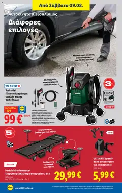  | Σελίδα: 36 | Προϊόντα: Βάση, Λάστιχο, Ξαπλώστρα, Smartphone