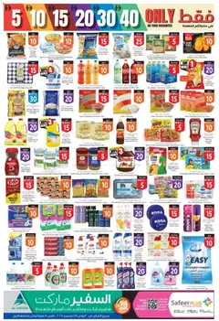 Preview of Safeermarket - Offers valid from 12.12.2025 | Page: 2