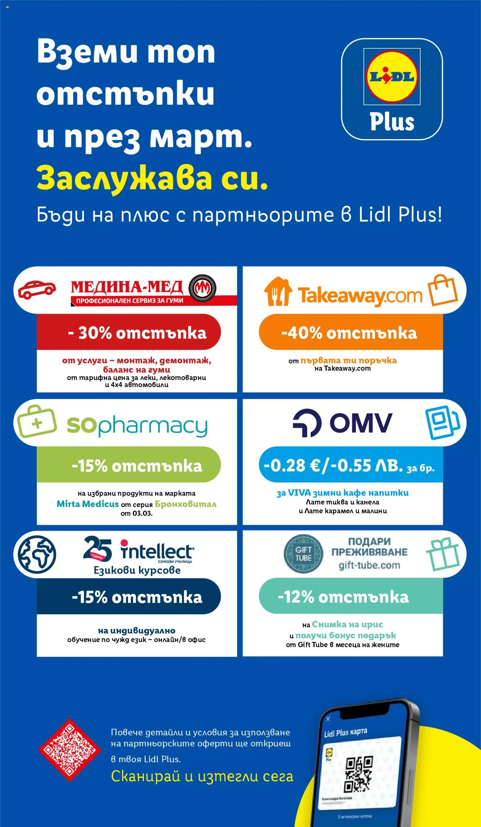 {H1} | Страница: 70 | Продукти: Кафе, Тиква, Малини, Офис