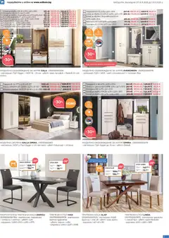 Преглед на Enikom - Black Friday - Офертите са валидни от 01.11.2025 | Страница: 5