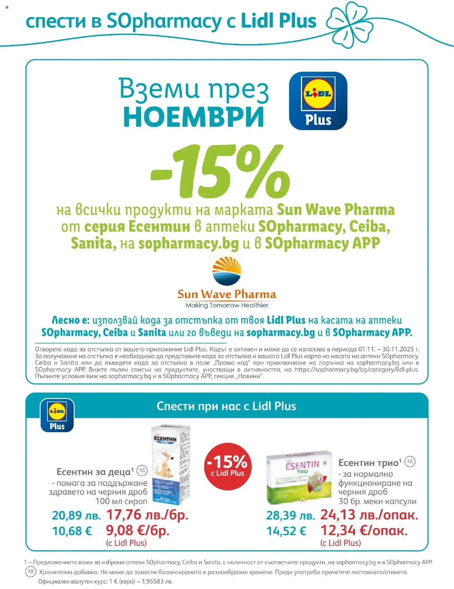 {H1} | Страница: 33 | Продукти: Сироп