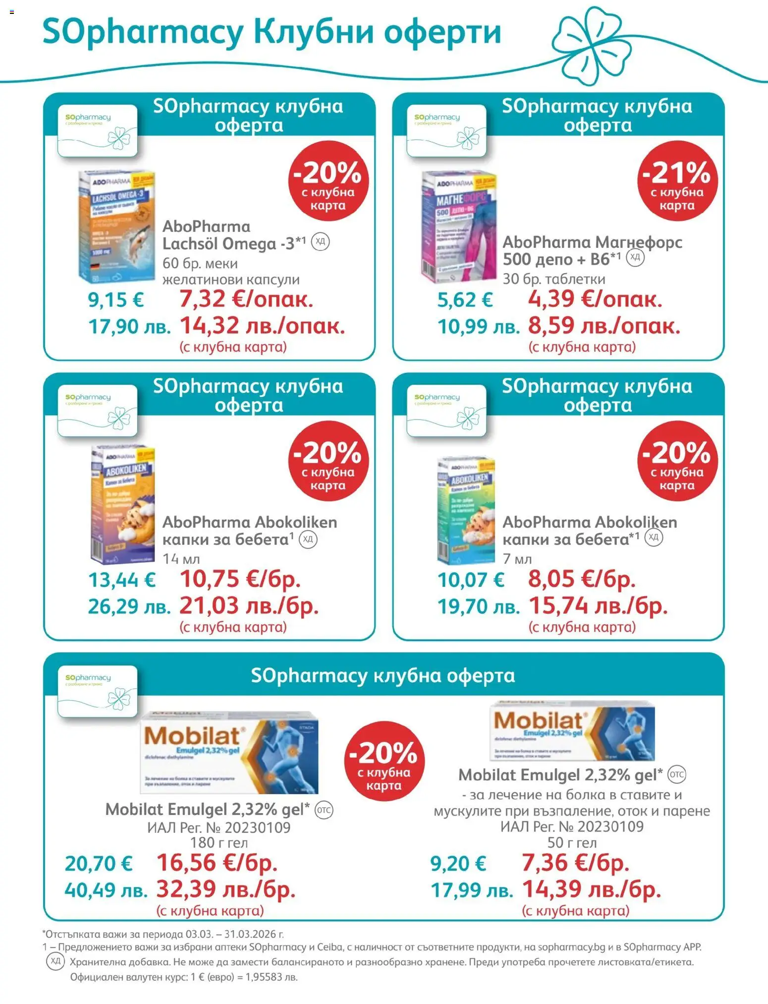 {H1} | Страница: 33 | Продукти: Таблетки