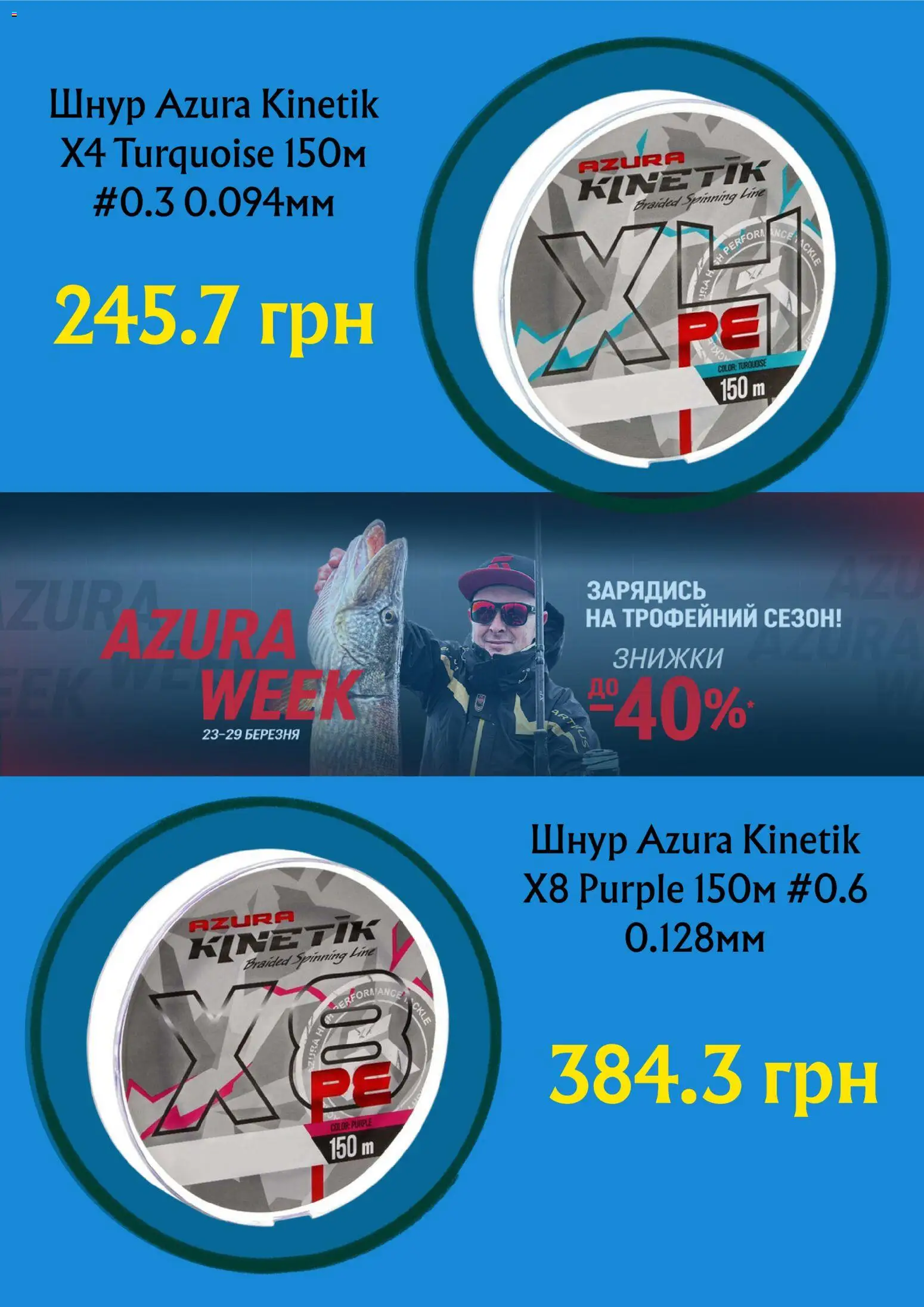 Flagman Kаталог - дійснийкції з 23.03.2026 | Сторінка: 4