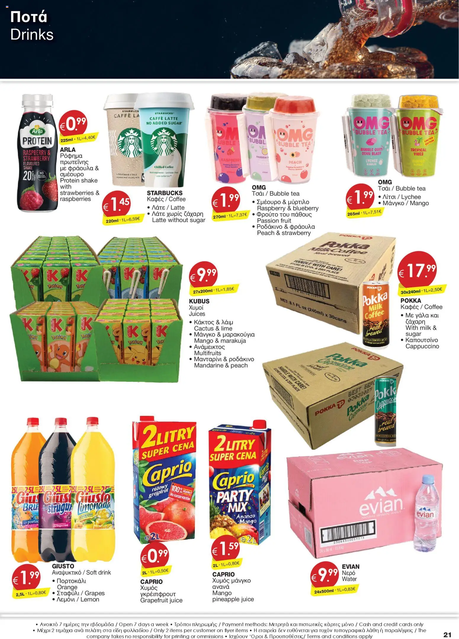 Super Discount Store Φυλλάδιο – σε ισχύ από 16.01.2026 | Σελίδα: 21