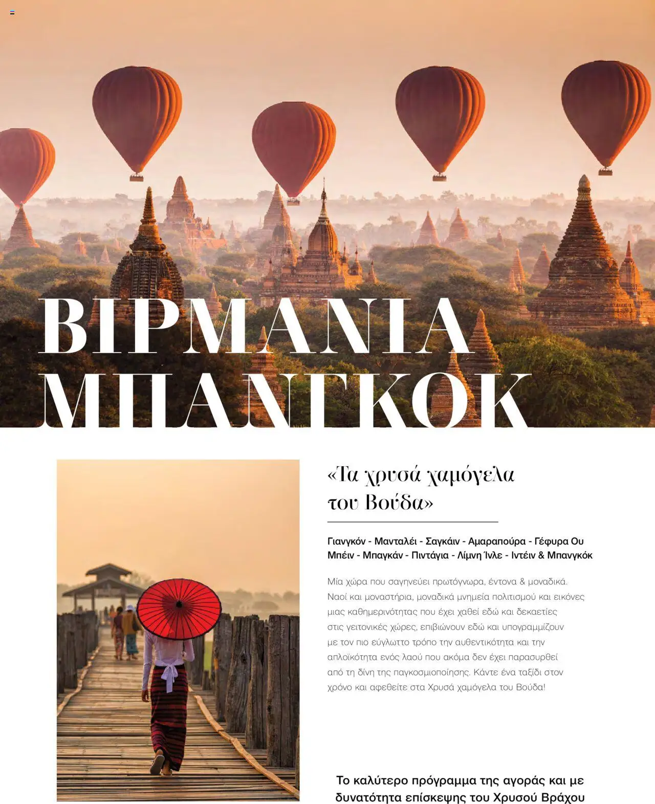 Manessis - Kατάλογος Καλοκαιρι - Φθινοπωρο 2025 από 04/06/2025 🛍️ Δείτε τις καλύτερες προσφορές! | Ελλάδα