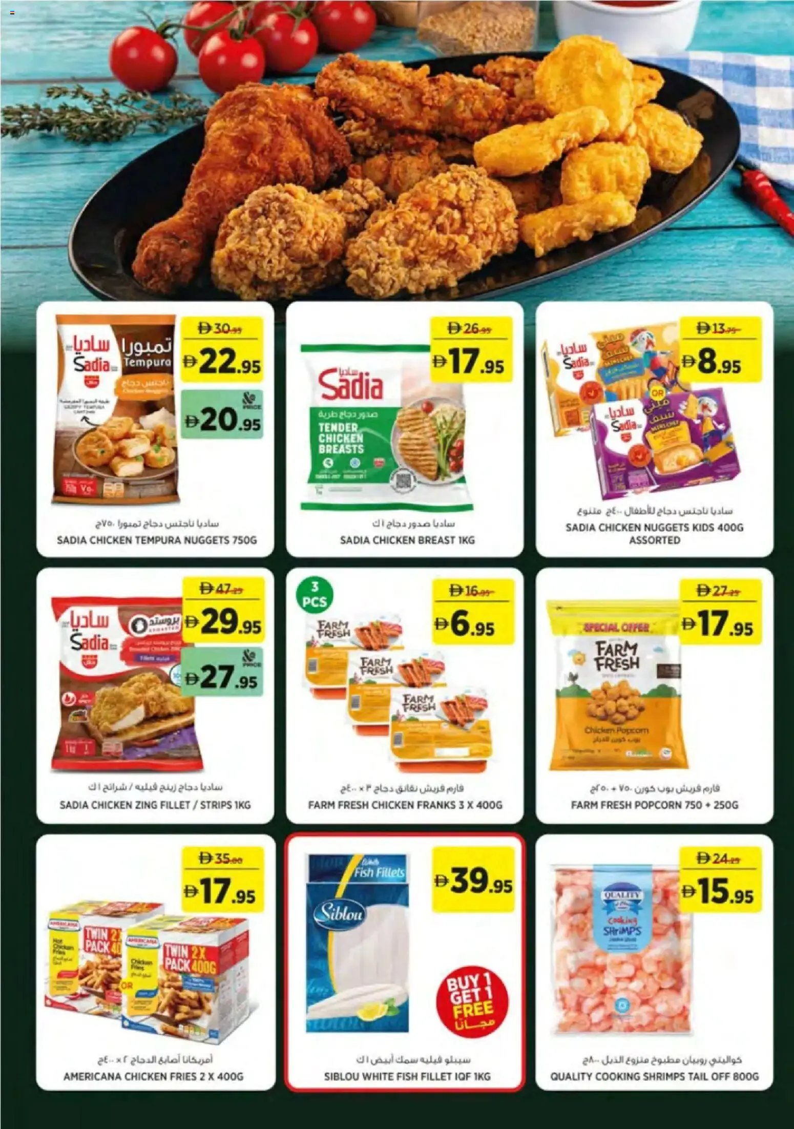 {H1} | Page: 6 | Products: Čokoláda, Хладилник