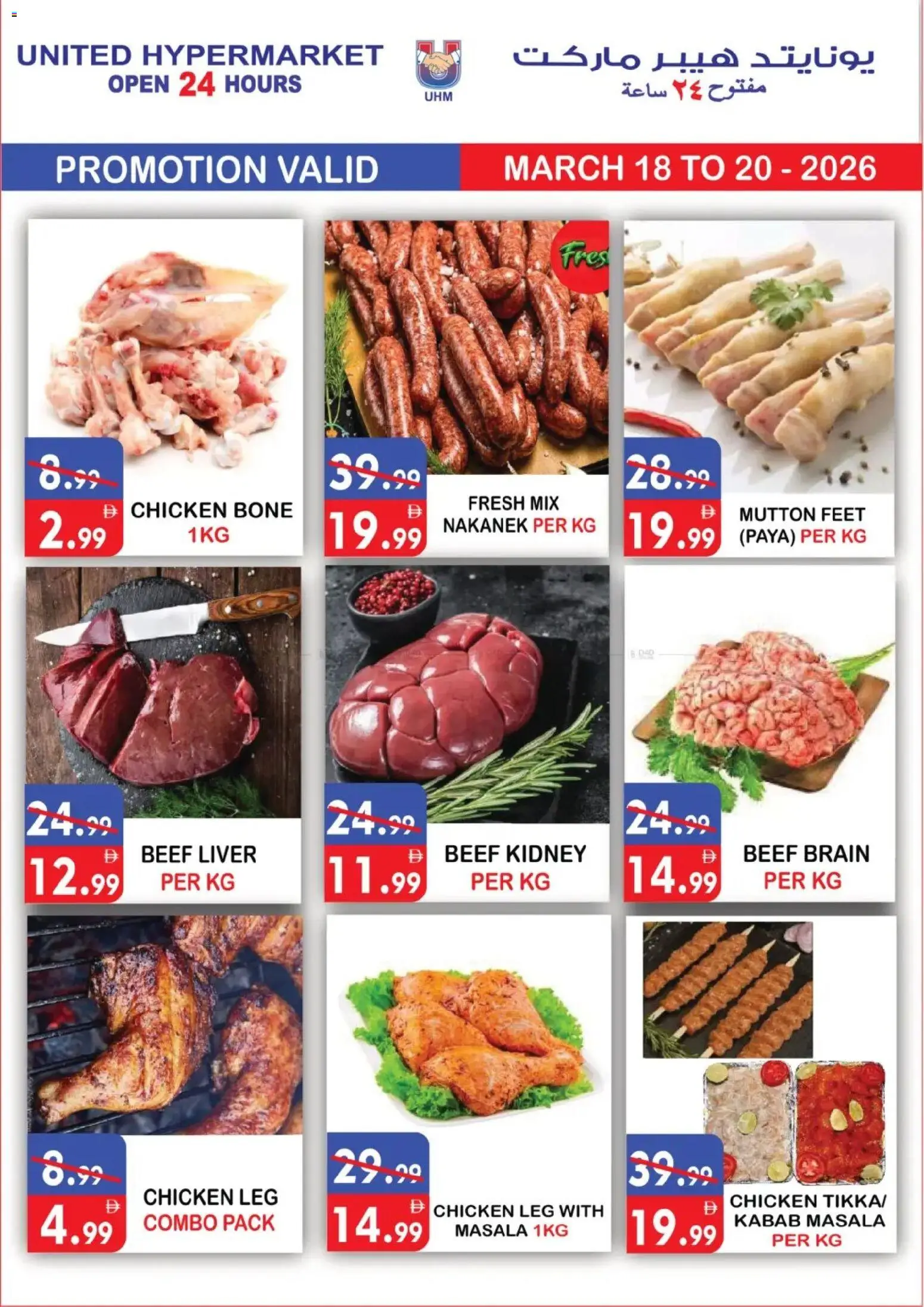 {H1} | Page: 6 | Products: Čokoláda, Schokolade