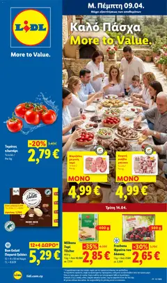 Lidl φυλλαδιο σε ισχύ από 09.04.2026
