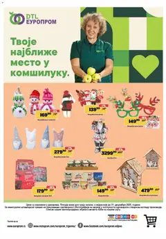 Europrom katalog - pregled Europrom kataloga - važi od 17.12.2025 | Strana: 12 | Proizvode: Naočare, Lampa, Šolja