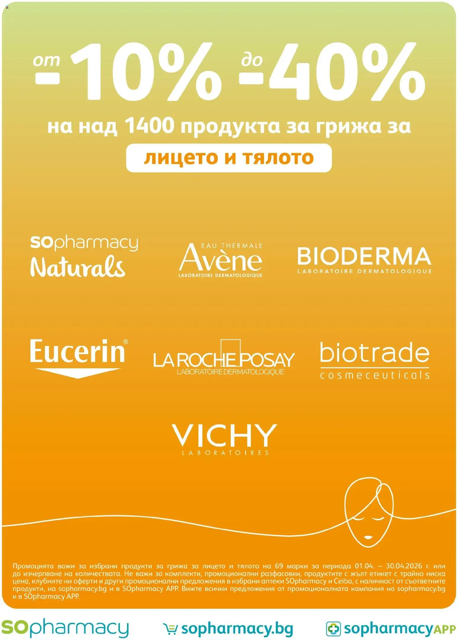 {H1} | Страница: 4