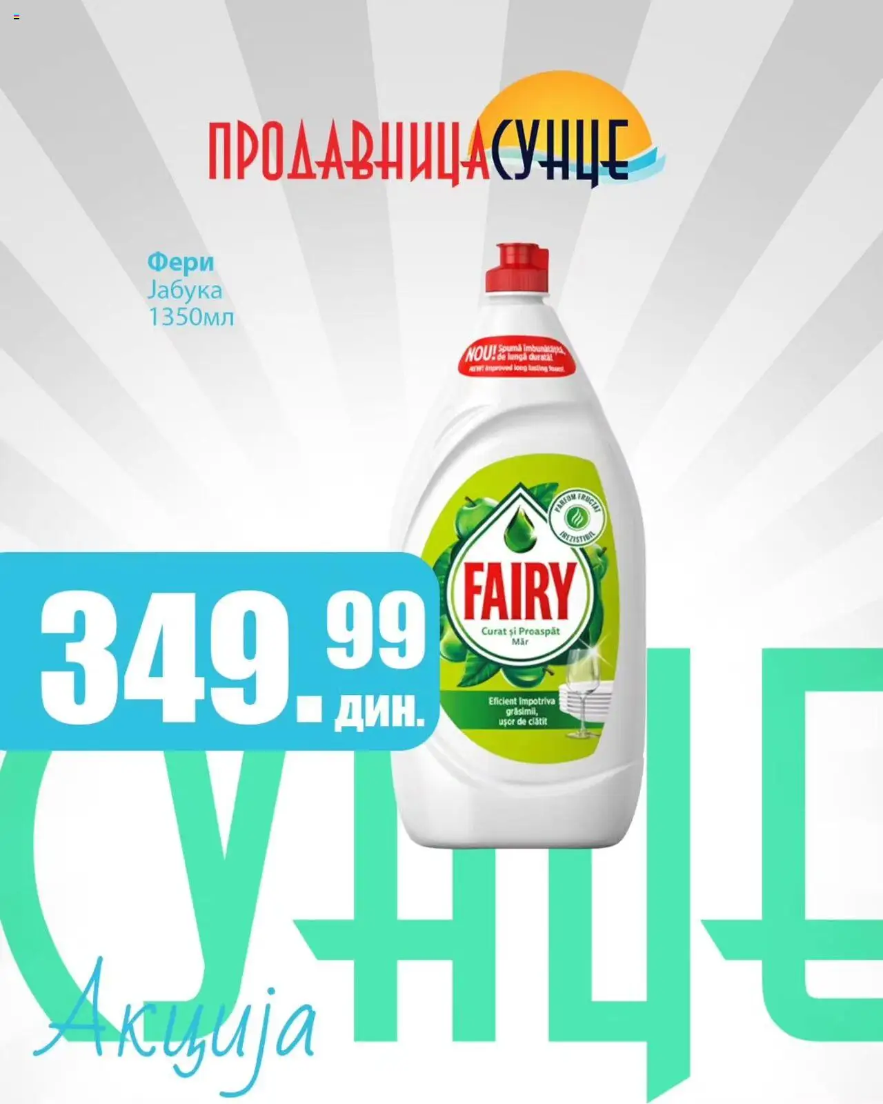 Sunce katalog - važi od 06.10.2025 | Strana: 1