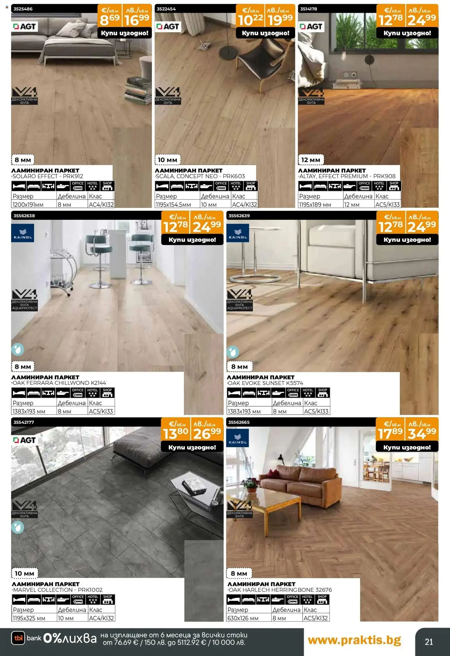 {H1} | Страница: 21