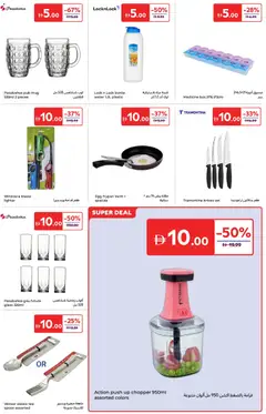 Preview of Carrefour valid from 14.04.2026 | Page: 21