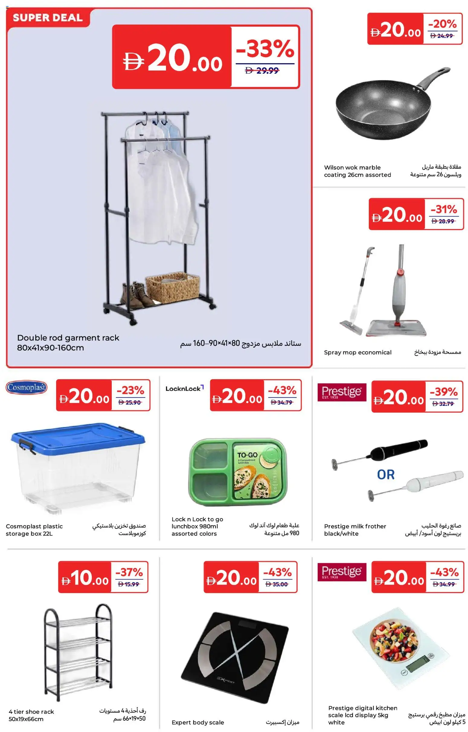 {H1} | Page: 22 | Products: Blazer, Hundekiks, Mousse de bain, Bananes