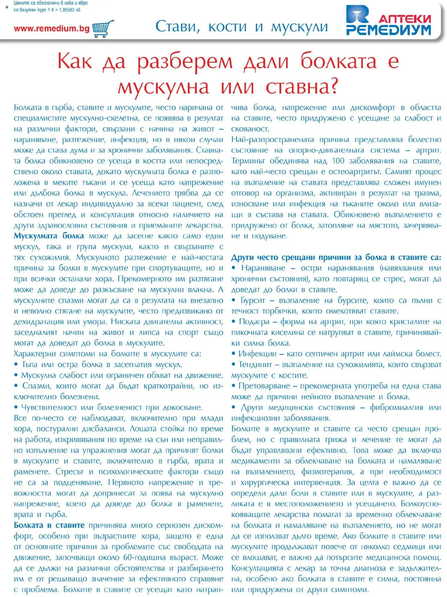 {H1} | Страница: 23