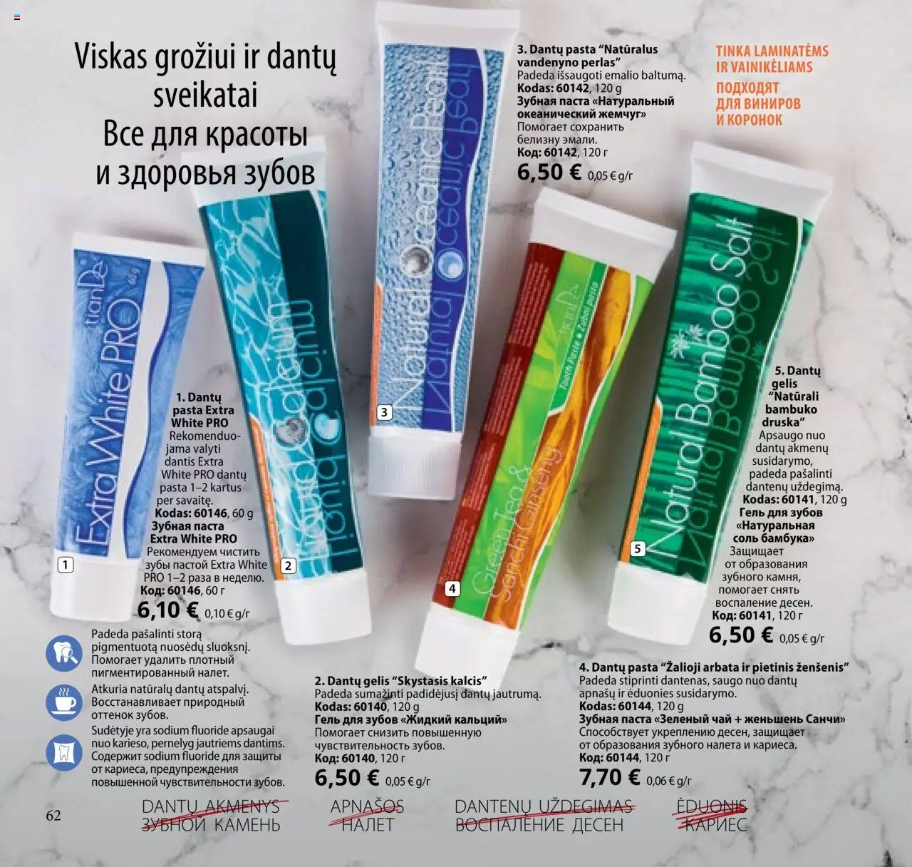 TianDe akcijos nuo 08.07.2025 | Puslapis: 62 | Prekių: Druska, Arbata