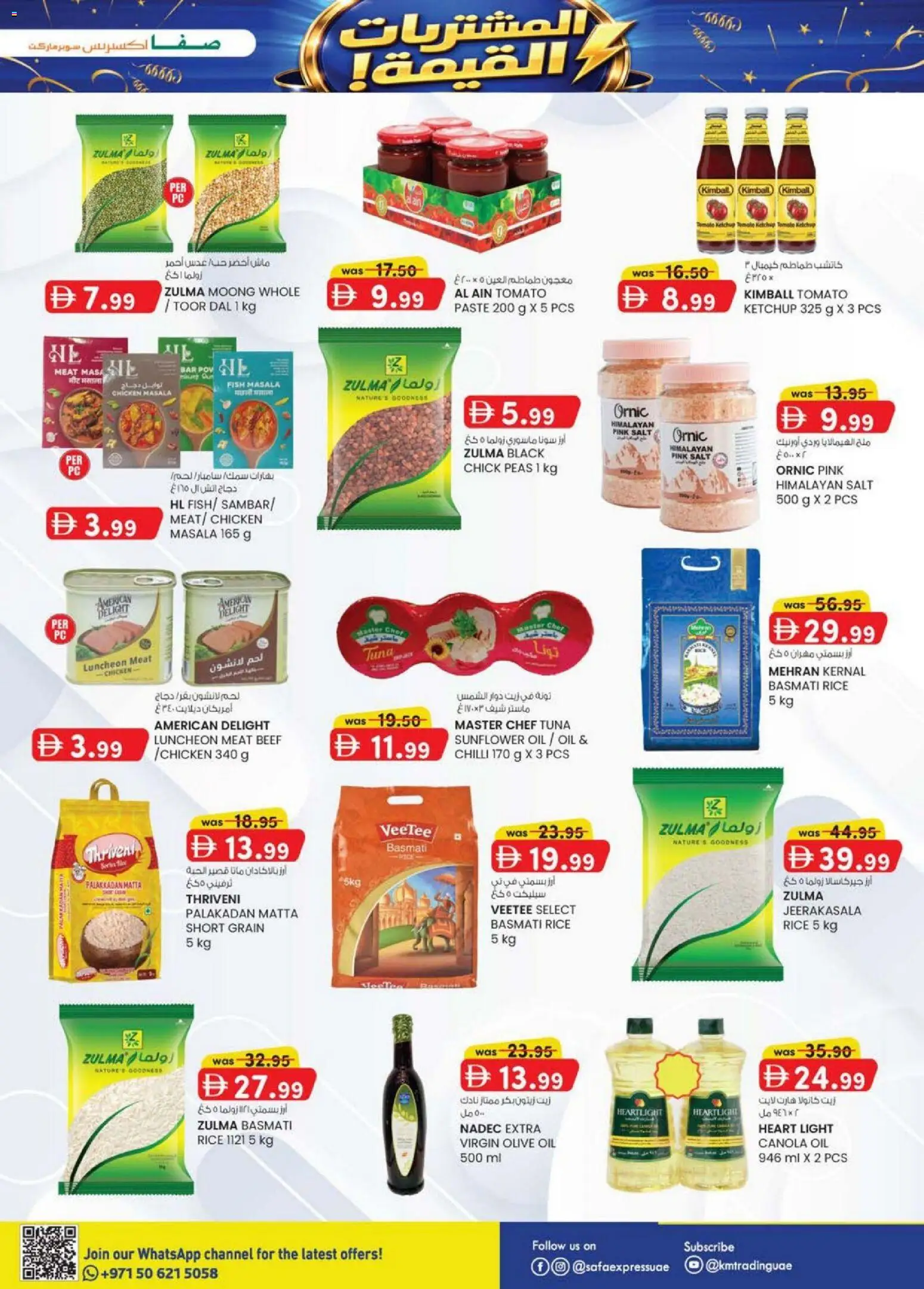 {H1} | Page: 5 | Products: Čokoláda, Schokolade, Хладилник, Viski