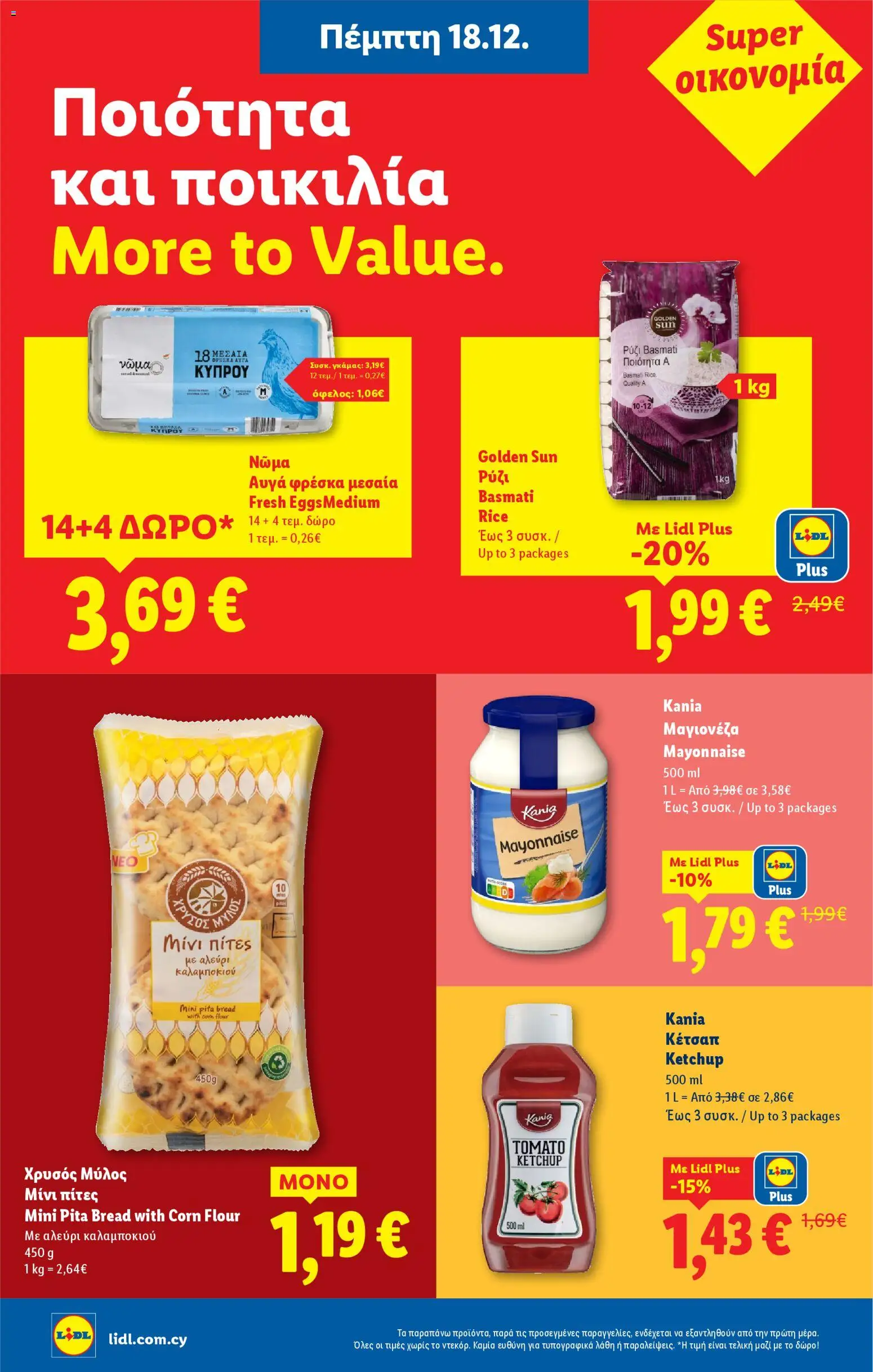 Lidl - Φυλλάδιο – σε ισχύ από 18.12.2025 | Σελίδα: 14