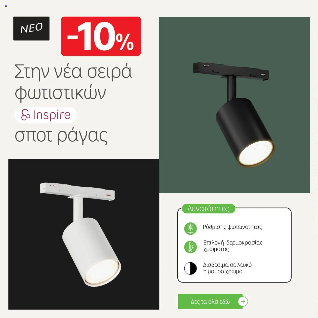  | Σελίδα: 6