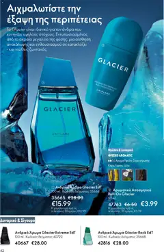  | Σελίδα: 42 | Προϊόντα: Άρωμα, Αποσμητικό