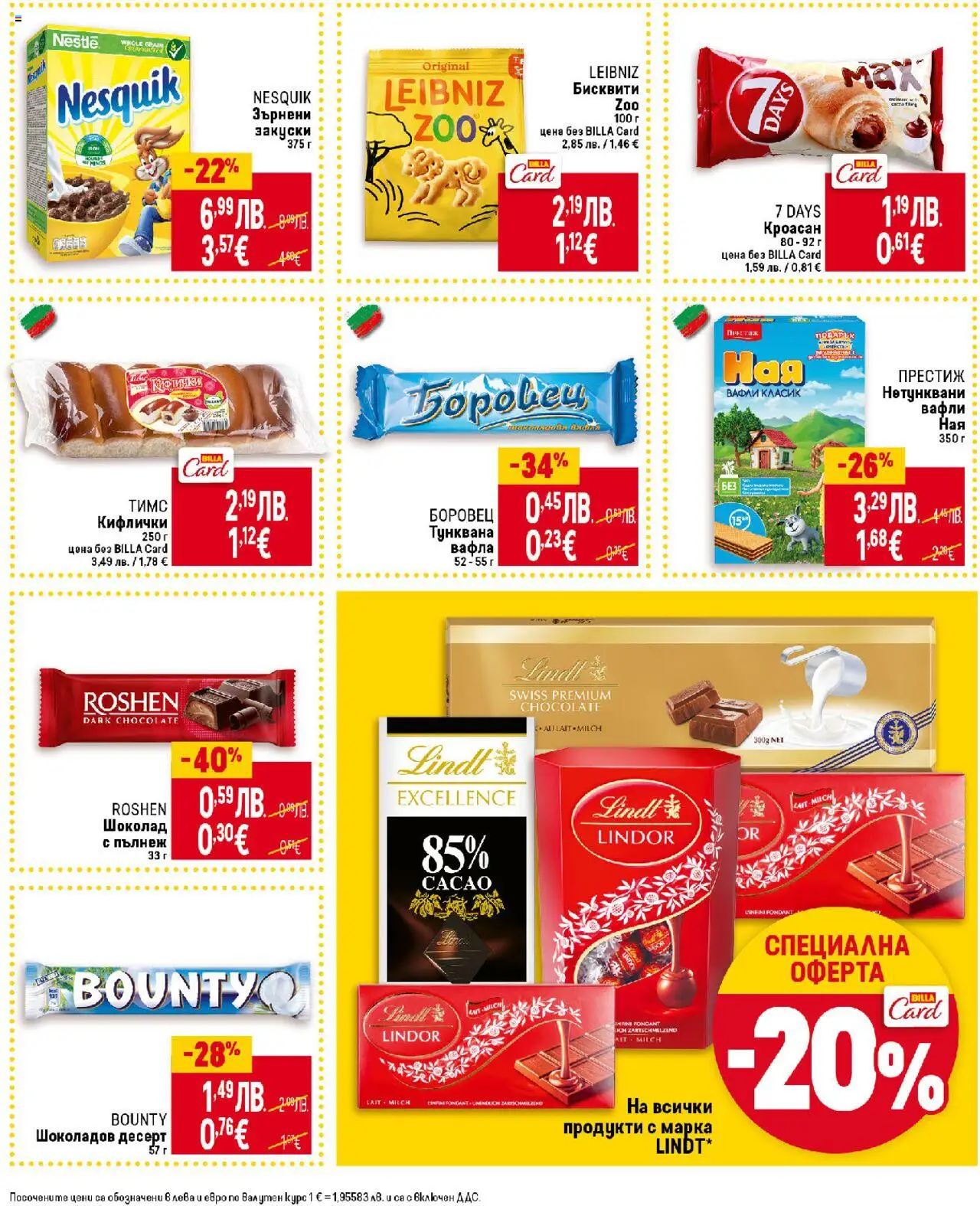 {H1} | Страница: 25 | Продукти: Шоколад, Saksanpähkinät, Кроасан, Бисквити