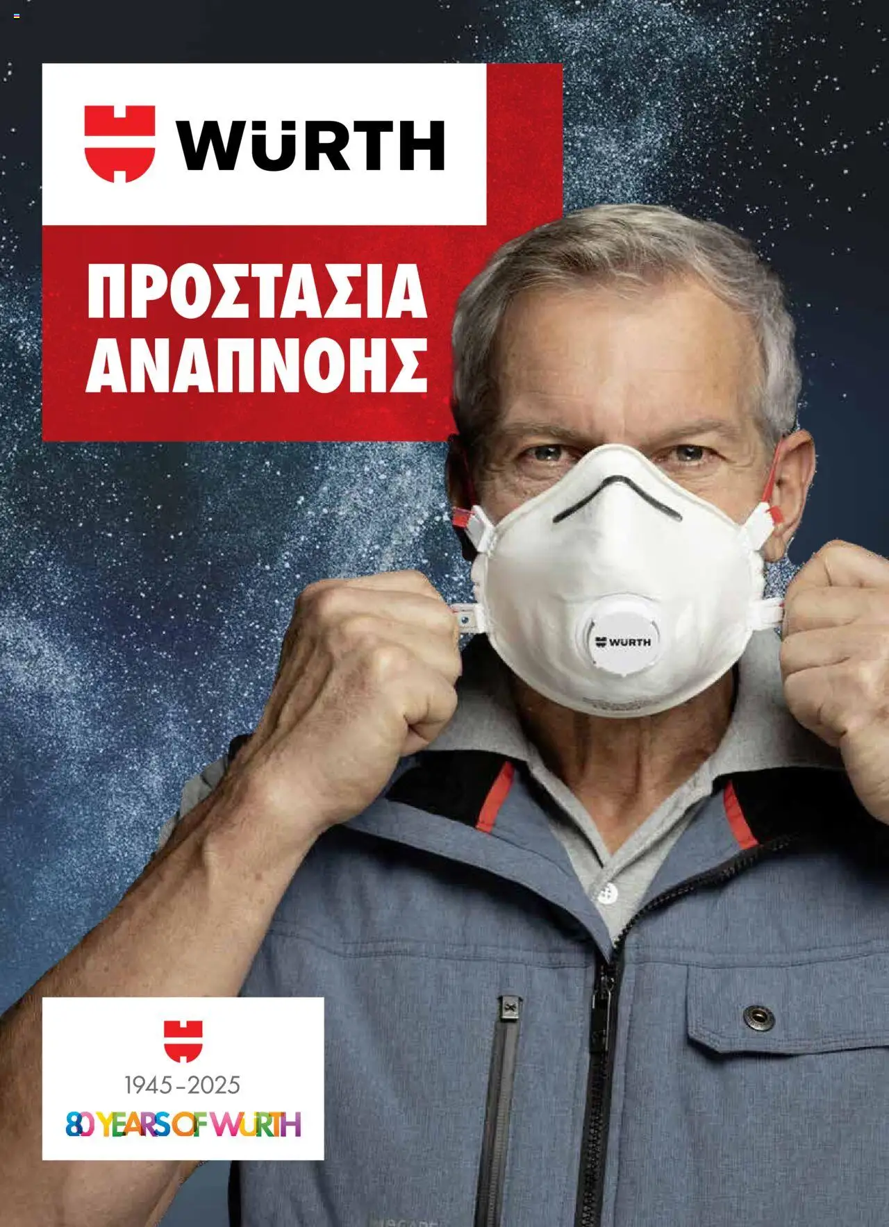 WURTH - Προστασία αναπνοής – σε ισχύ από 01.10.2025 | Σελίδα: 1