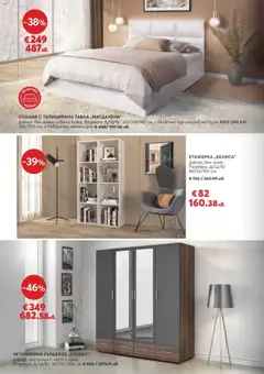 Преглед на Виденов брошура - Офертите са валидни от 01.03.2026 | Страница: 4