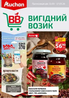 Ашан акції дійснийкції з 11.03.2026