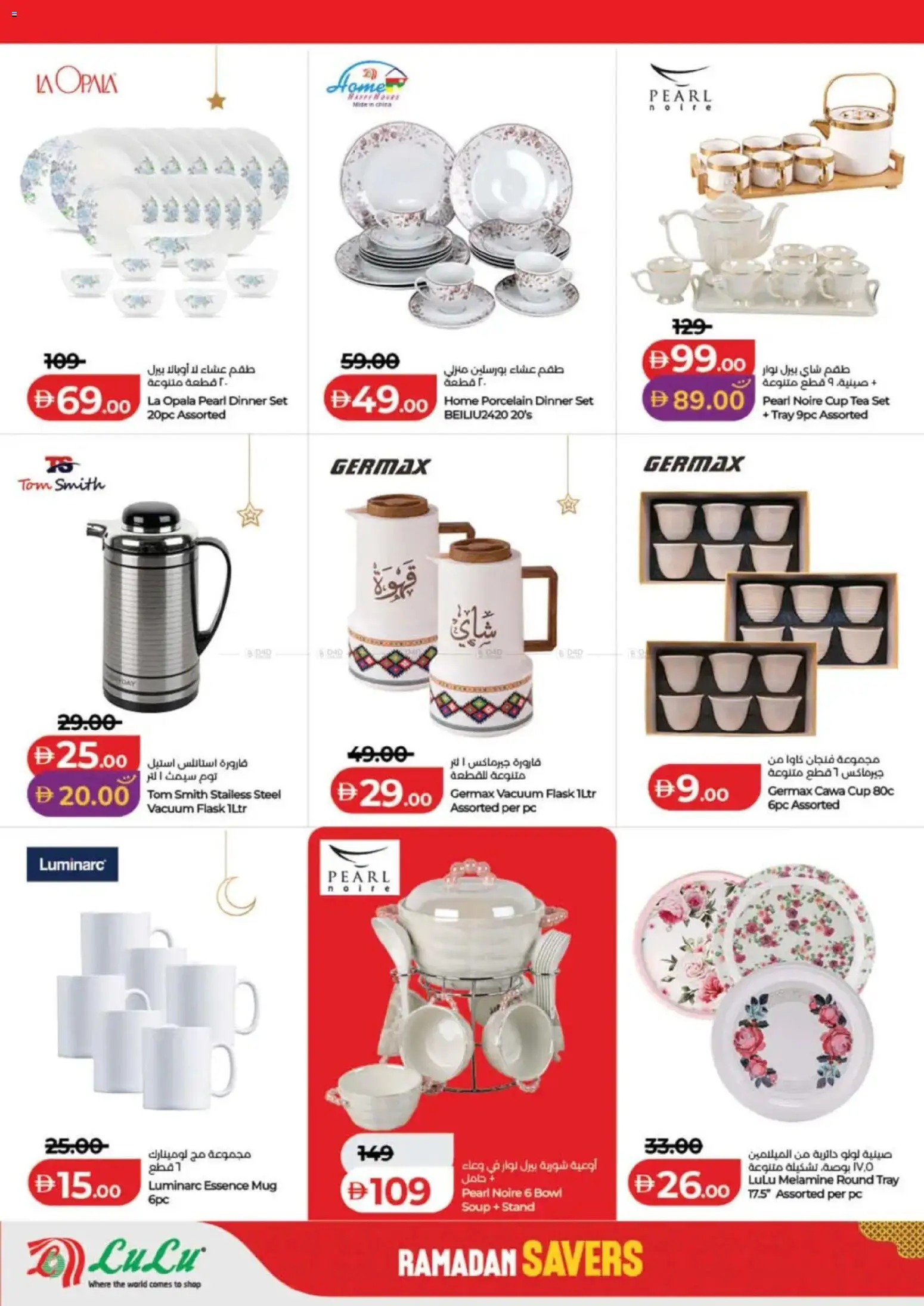 {H1} | Page: 46 | Products: Painemittari, Čaj, Presse-agrumes, Tv-kaappi