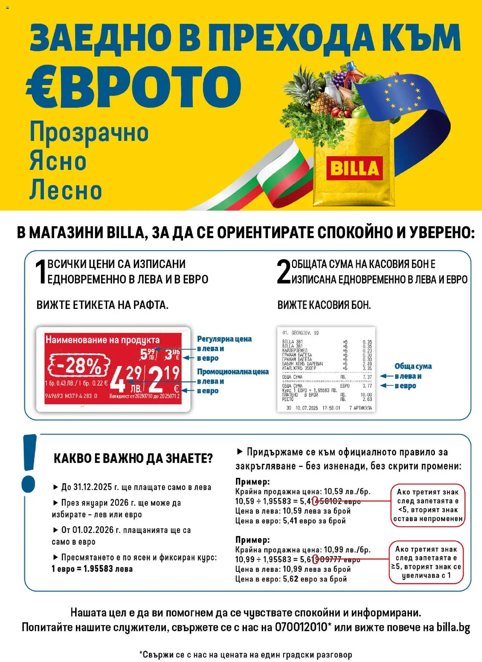 {H1} | Страница: 44 | Продукти: Хляб, Багета