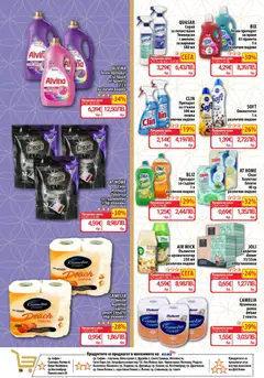 Преглед на CBA Cедмична брошура - Офертите са валидни от 23.04.2026 | Страница: 16