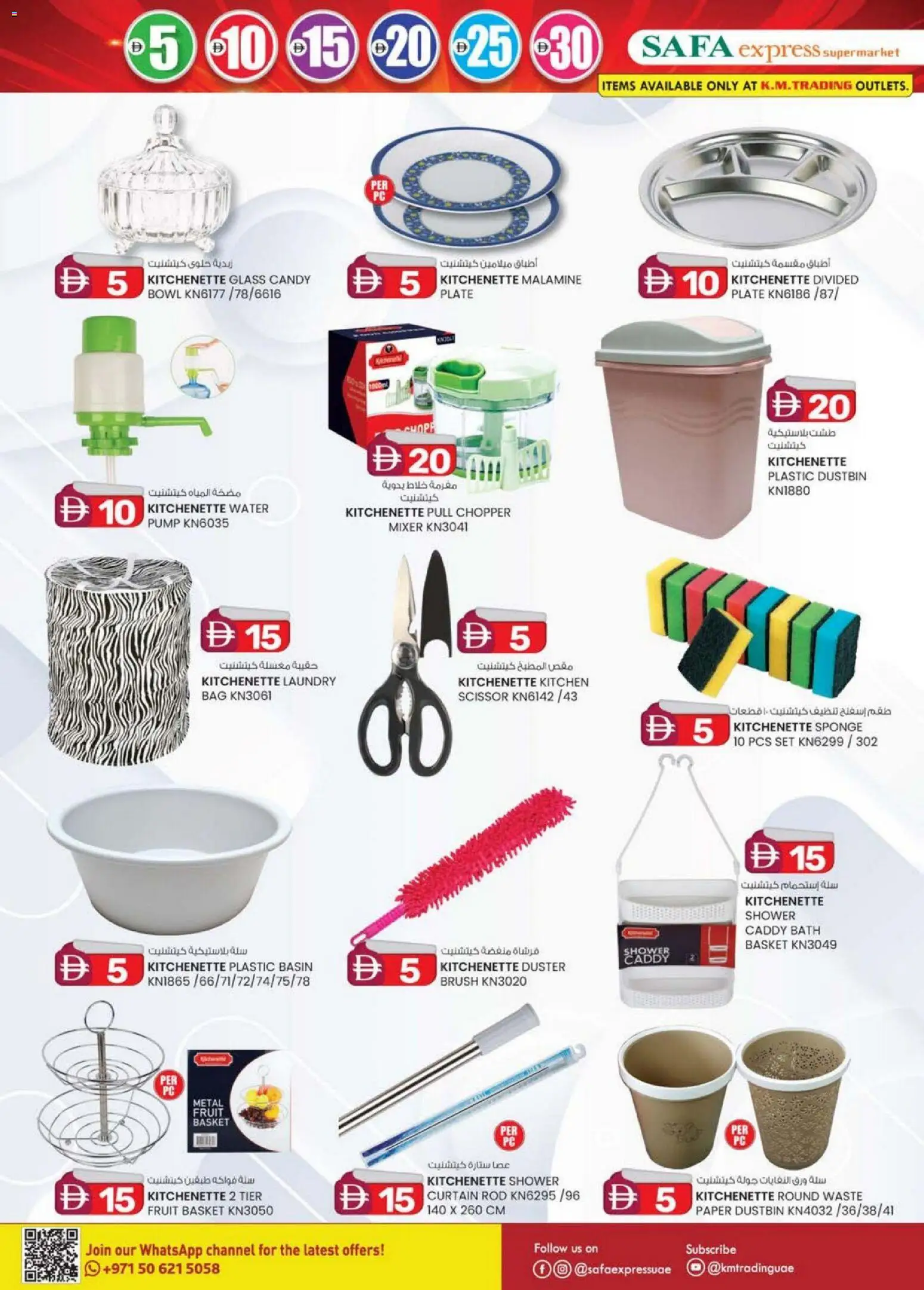 {H1} | Page: 24 | Products: Μια σχάρα, Nojatuoli, Αρωματικό λεκάνης, Lunettes