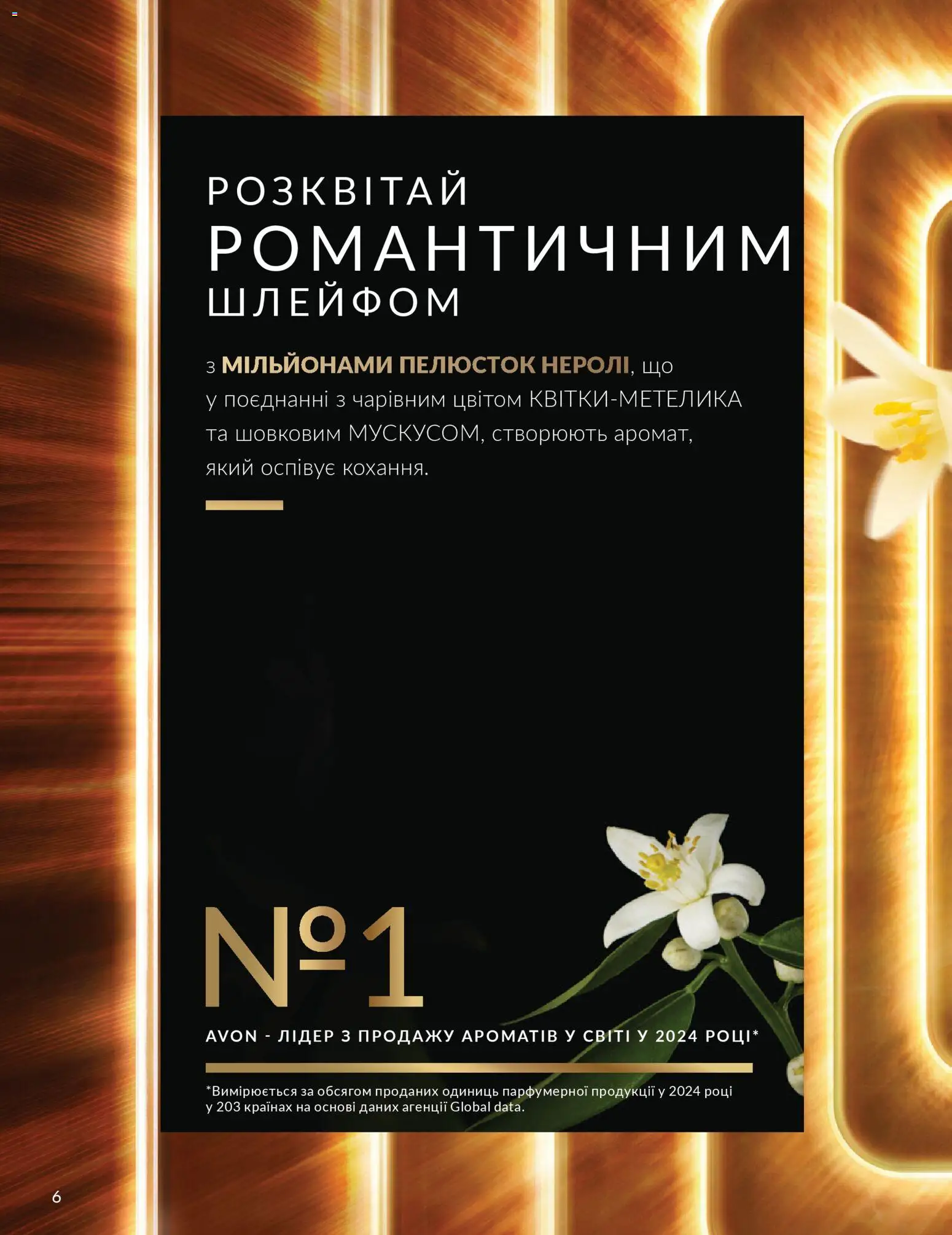 AVON Kаталог - дійснийкції з 01.03.2026 | Сторінка: 4