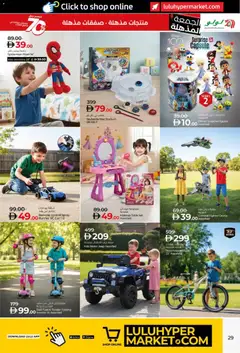 Preview of Lulu Hypermarket Black friday valid from 19.11.2025 | Page: 29 | Products: Salopette, Bruser, Meuble de cuisine