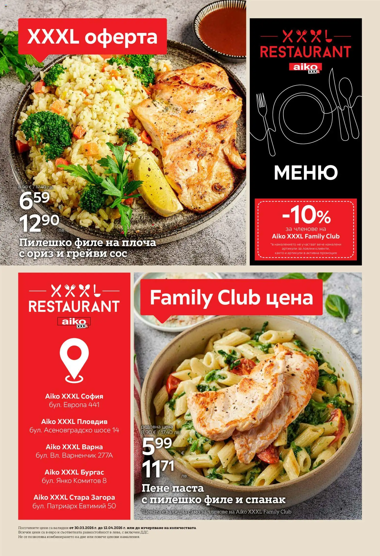 {H1} | Страница: 2 | Продукти: Сос, Филе, Спанак, Пилешко