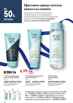 Преглед на Oriflame каталог 17 - Офертите са валидни от 10.12.2025 | Страница: 108 | Продукти: Маска, Пилинг, Лосион, Ексфолиант