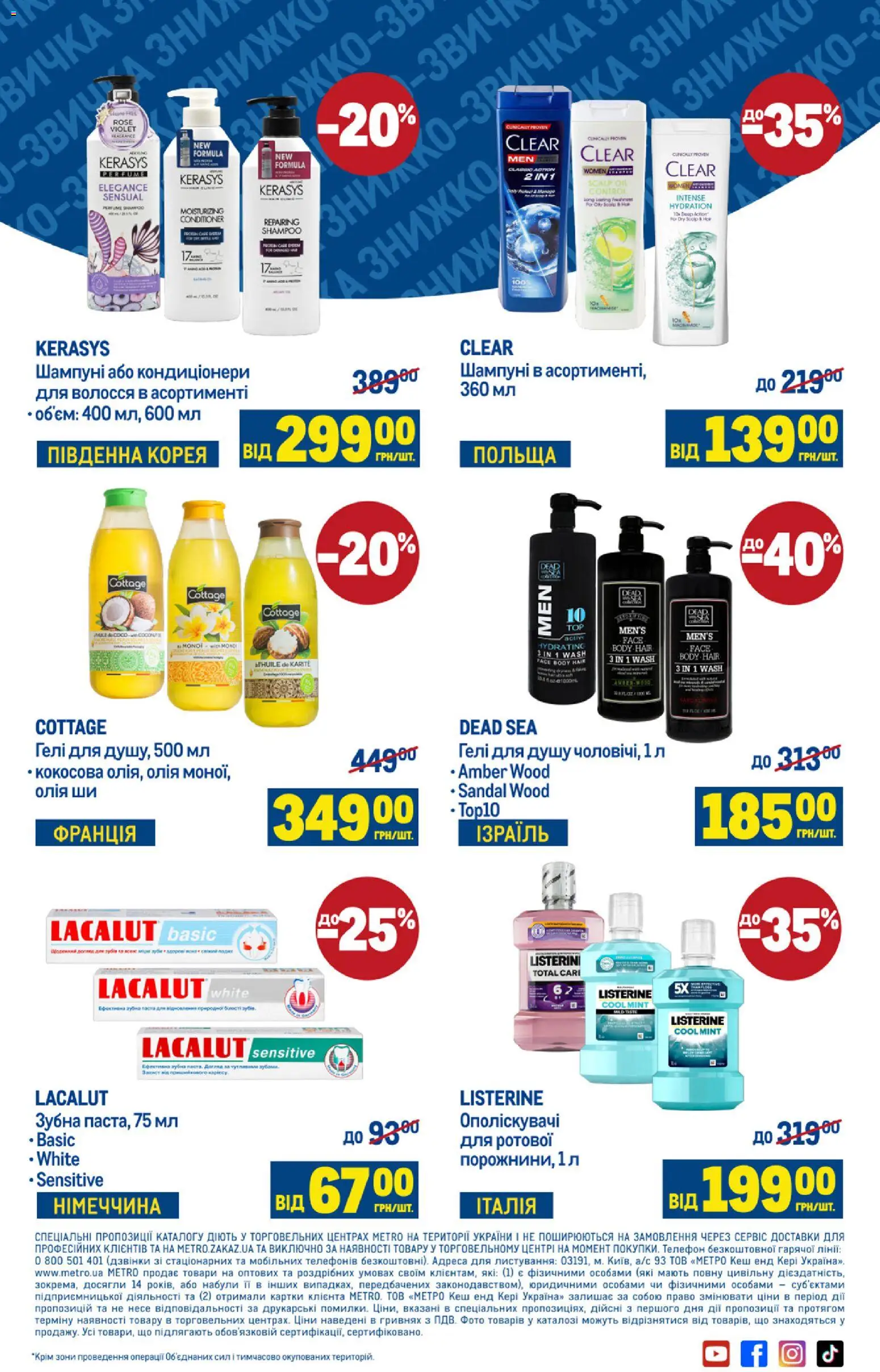 Metro Kаталог - дійснийкції з 17.12.2025 | Сторінка: 12 | Товари: Олія, Телефон