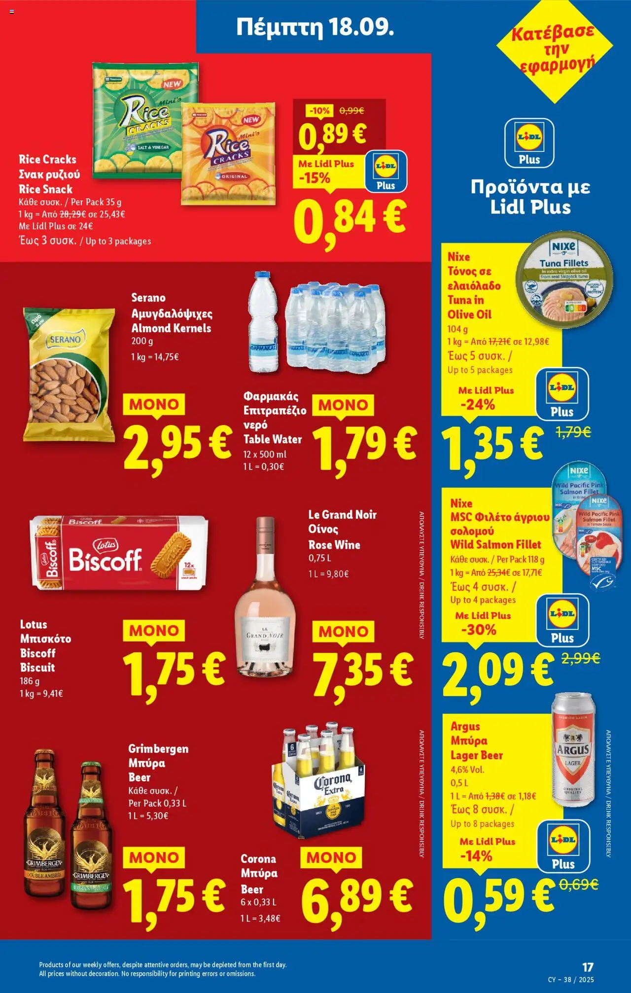 Lidl Φυλλάδιο – σε ισχύ από 18.09.2025 | Σελίδα: 17