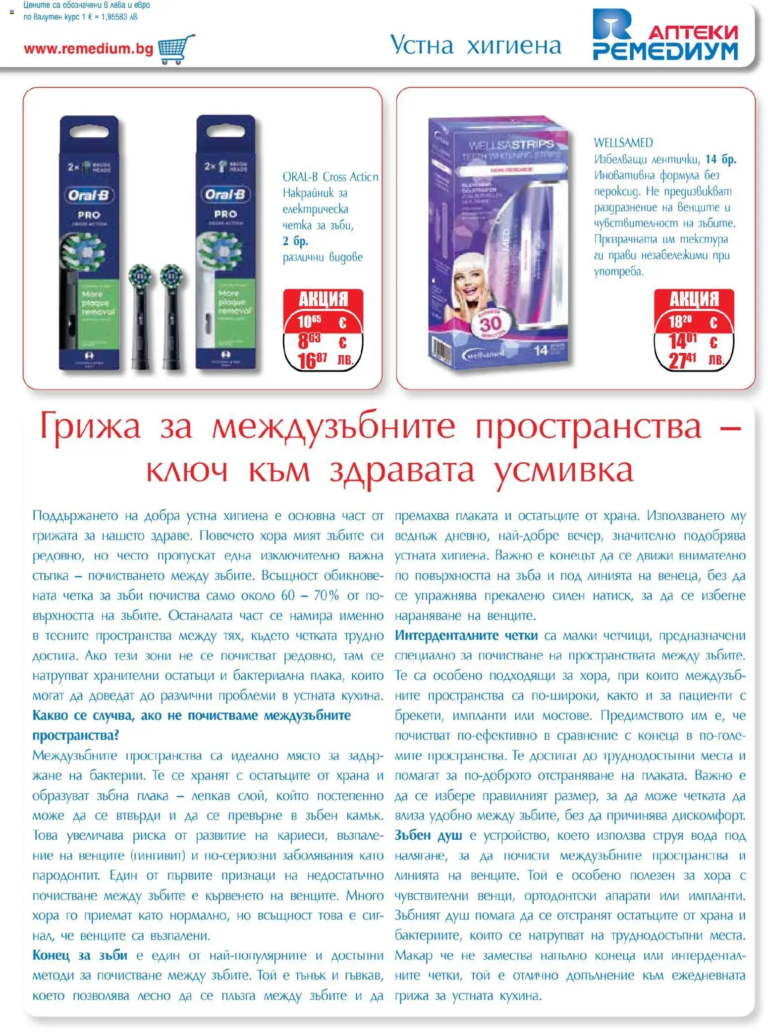 {H1} | Страница: 55