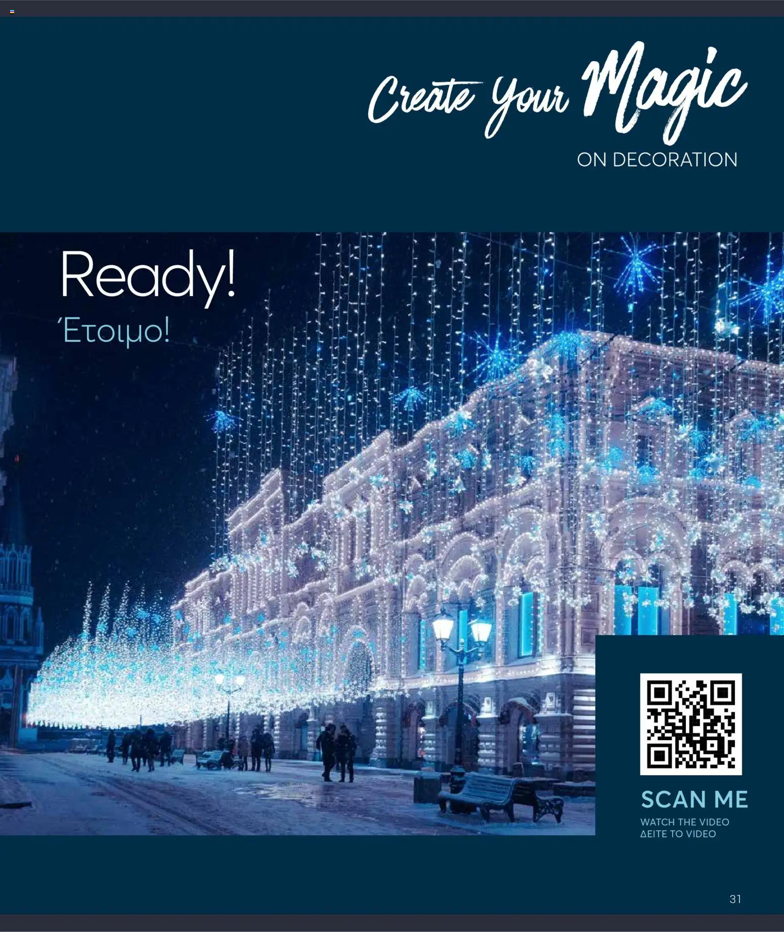 {H1} | Страница: 31