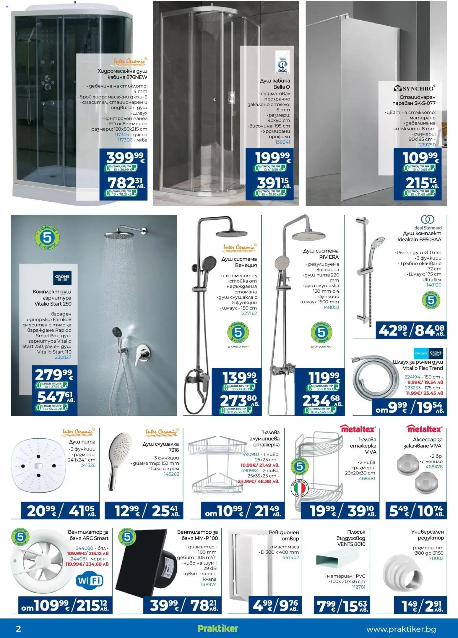 {H1} | Страница: 2