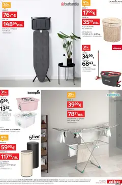 Преглед на Aiko XXXL брошура - От -20% до -40% за Таванни висящи лампи, Картини и Рамки - Офертите са валидни от 16.03.2026 | Страница: 15 | Продукти: Съхранение, Дрехи, Маса, Кош