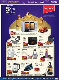 Preview of Abu Dhabi Coop valid from 12.03.2026 | Page: 31 | Products: Blazer, Marmelade, Bain de bouche, Commode