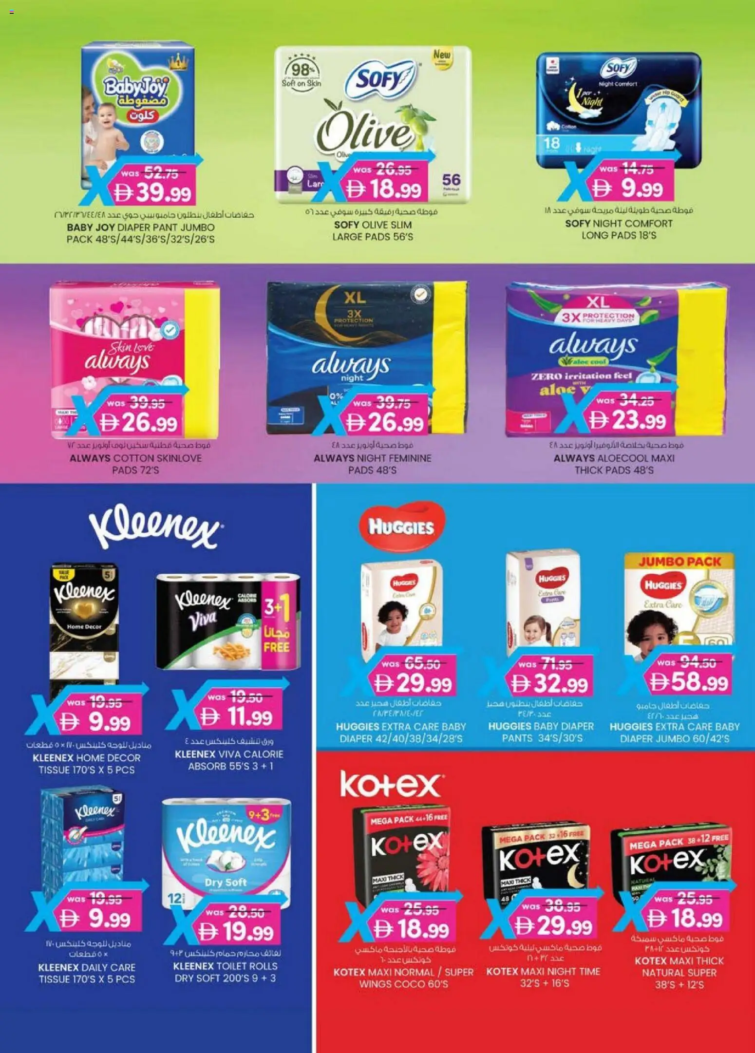 {H1} | Page: 27 | Products: Badekåbe