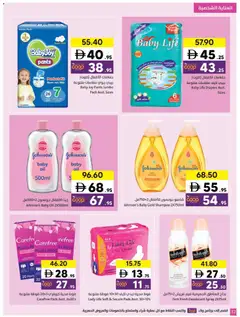 Preview of Sharjah Co-operative Society Massive deals valid from 23.04.2026 | Page: 32