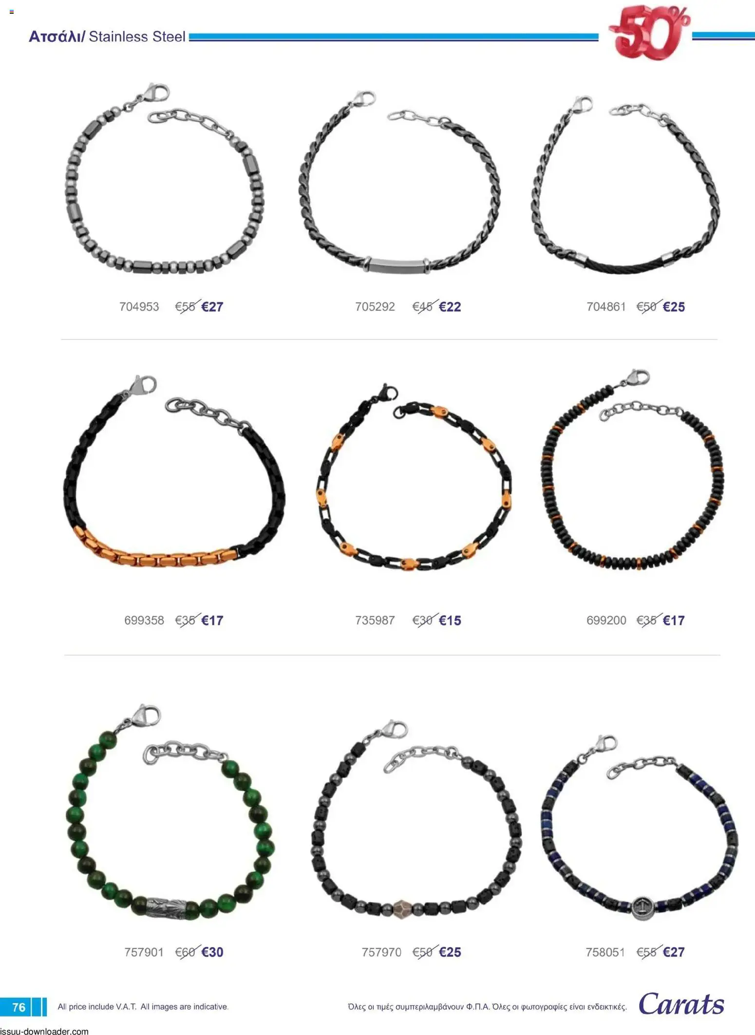 Carats Jewellers Κατάλογος – σε ισχύ από 01.12.2025 | Σελίδα: 76