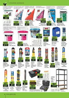 Преглед на GS Stroimarket брошура - Офертите са валидни от 31.03.2026 | Страница: 8