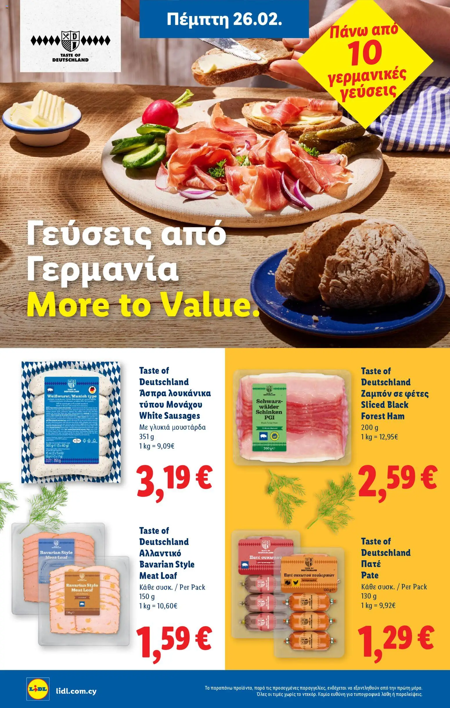 Lidl - Φυλλάδιο – σε ισχύ από 26.02.2026 | Σελίδα: 24